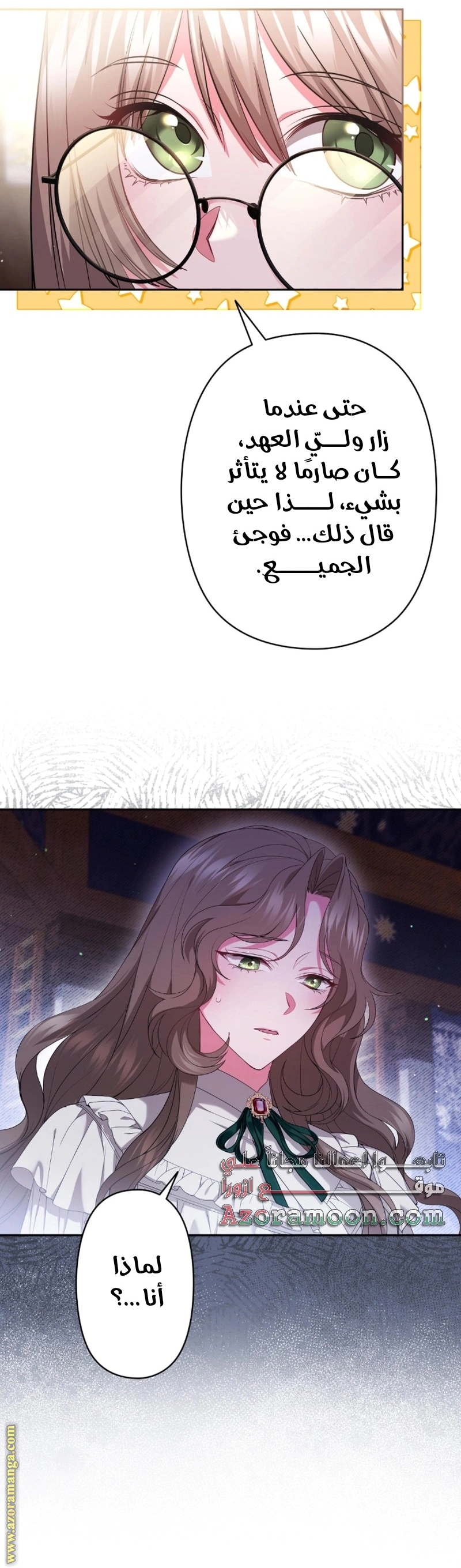 Read The Brunette’s Reaper AR Manga Online