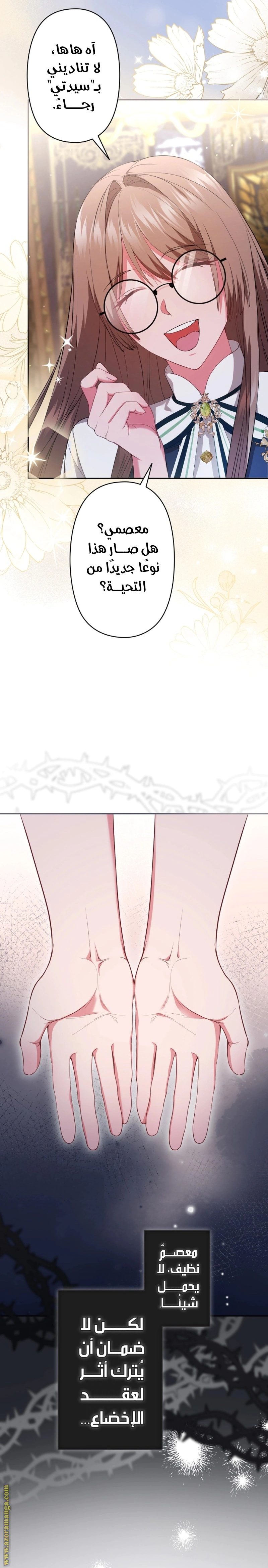 Read The Brunette’s Reaper AR Manga Online
