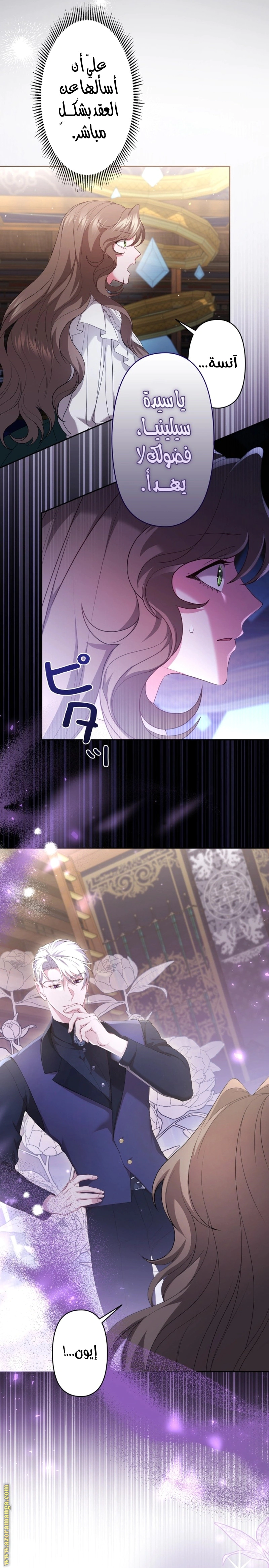 Read The Brunette’s Reaper AR Manga Online