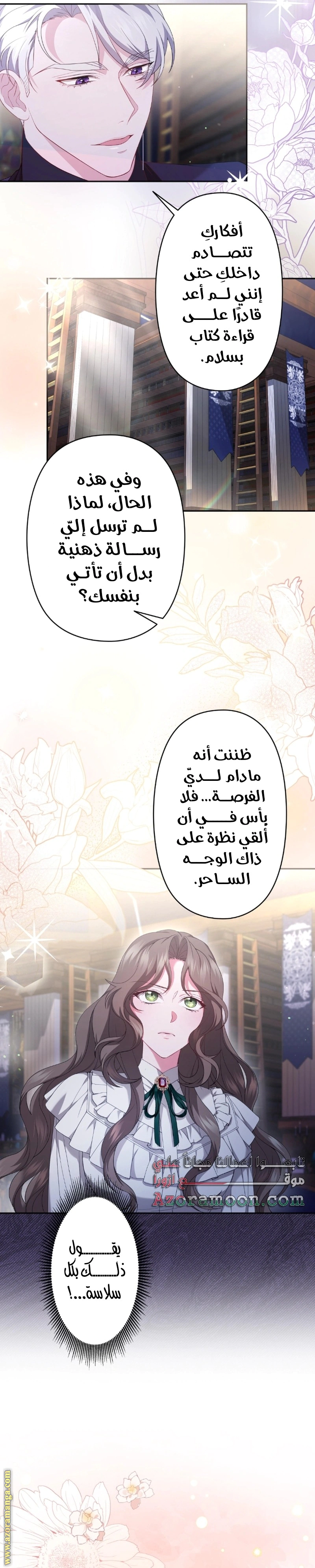 Read The Brunette’s Reaper AR Manga Online