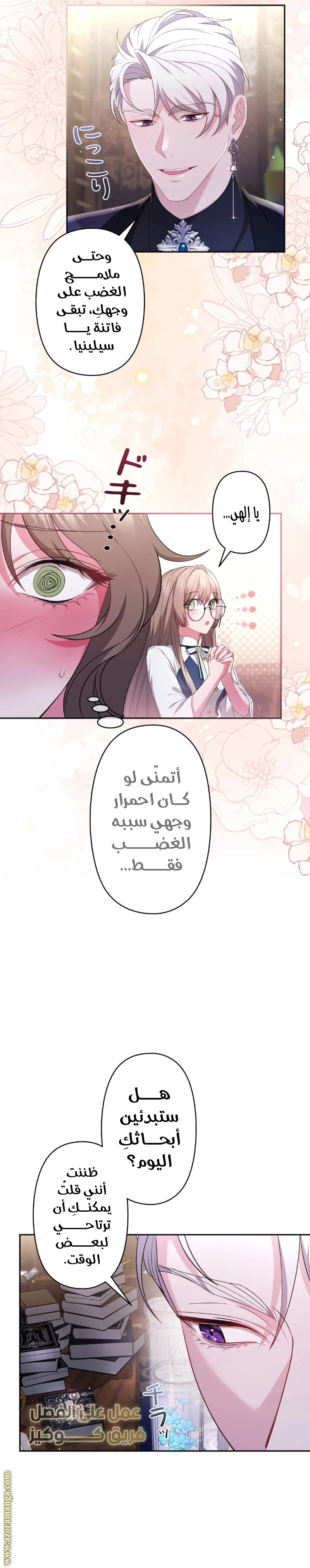 Read The Brunette’s Reaper AR Manga Online