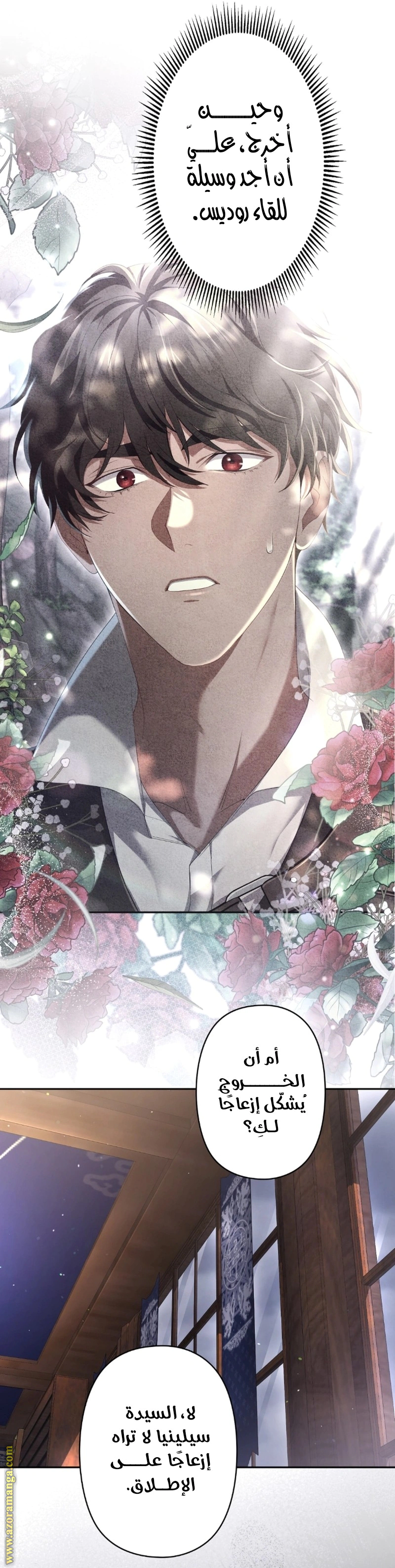 Read The Brunette’s Reaper AR Manga Online