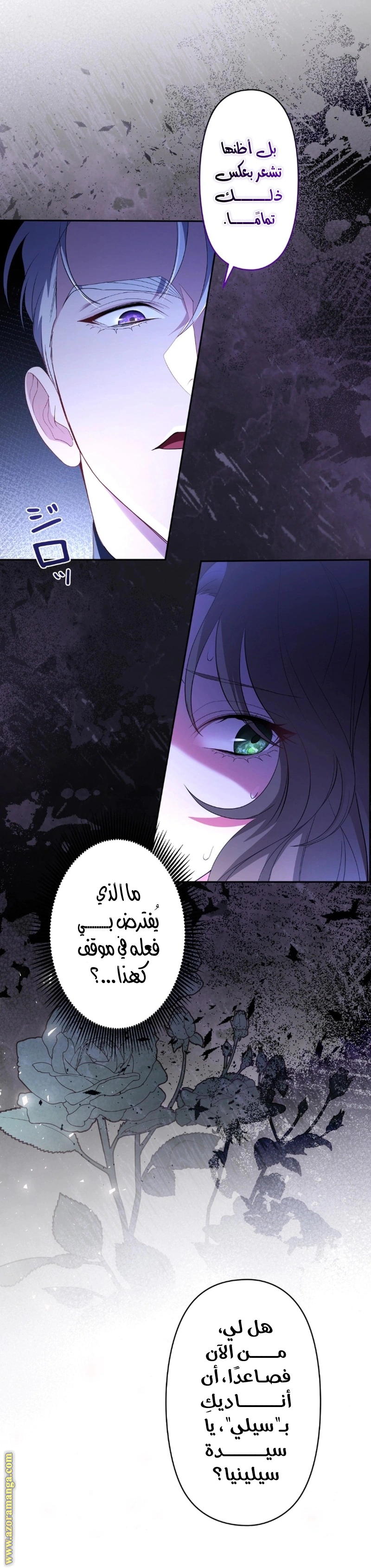 Read The Brunette’s Reaper AR Manga Online