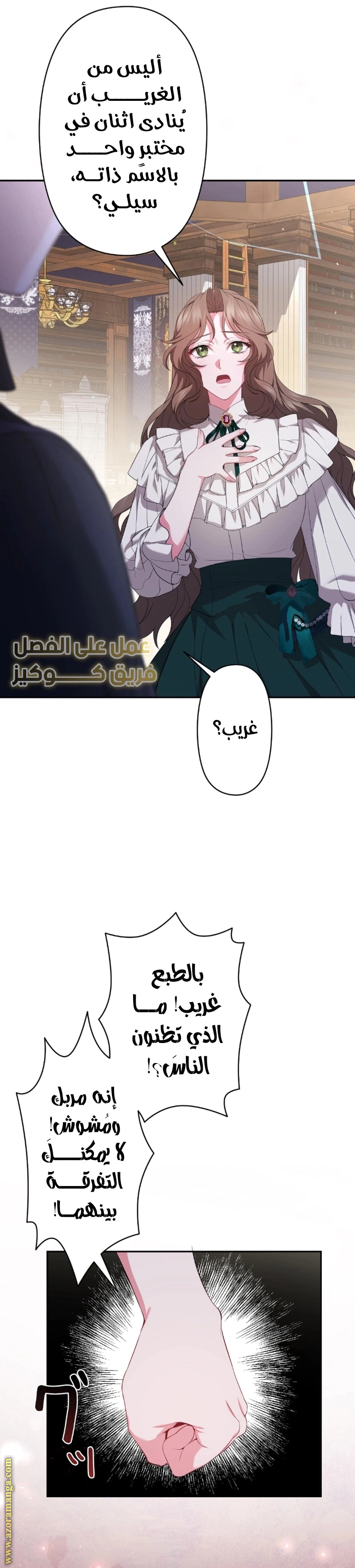 Read The Brunette’s Reaper AR Manga Online
