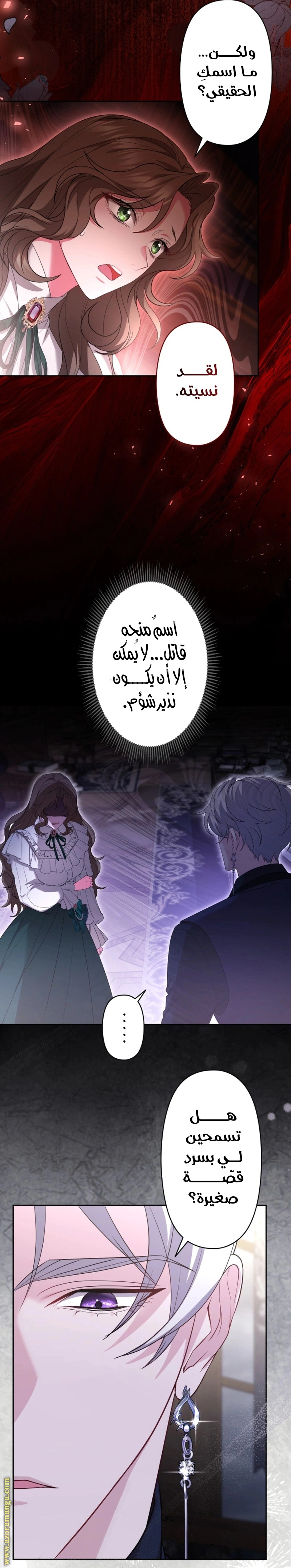Read The Brunette’s Reaper AR Manga Online