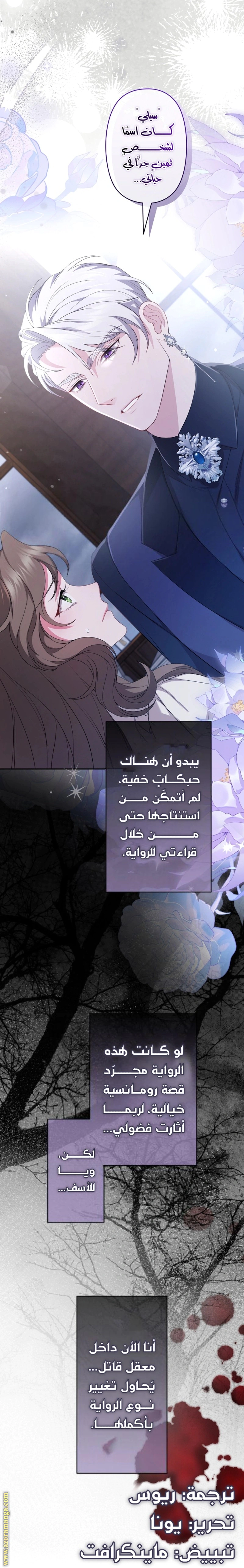 Read The Brunette’s Reaper AR Manga Online