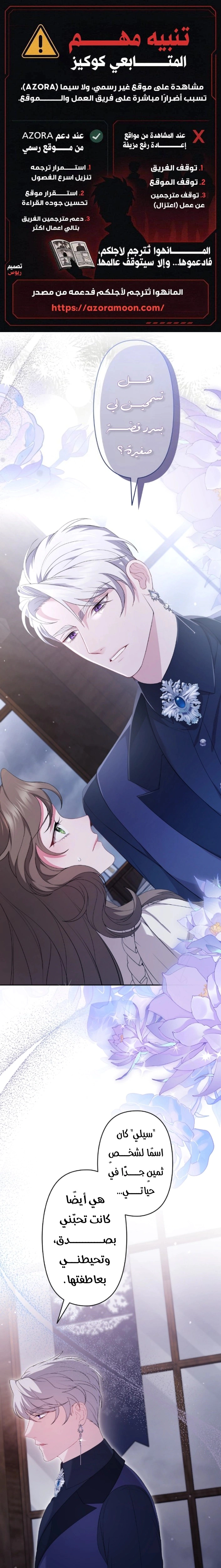 Read The Brunette’s Reaper AR Manga Online
