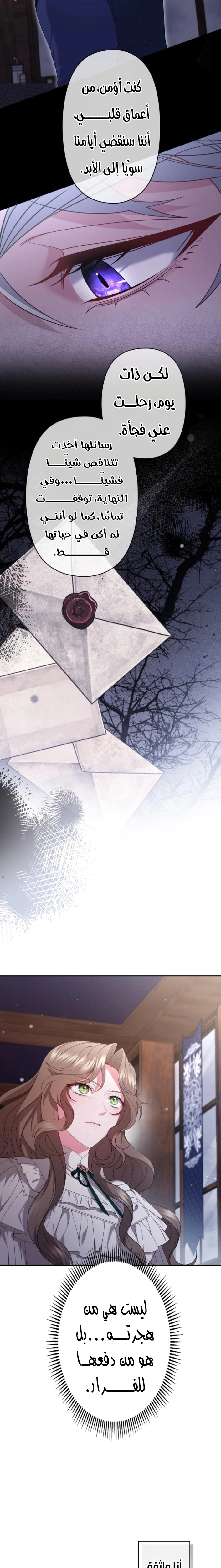 Read The Brunette’s Reaper AR Manga Online