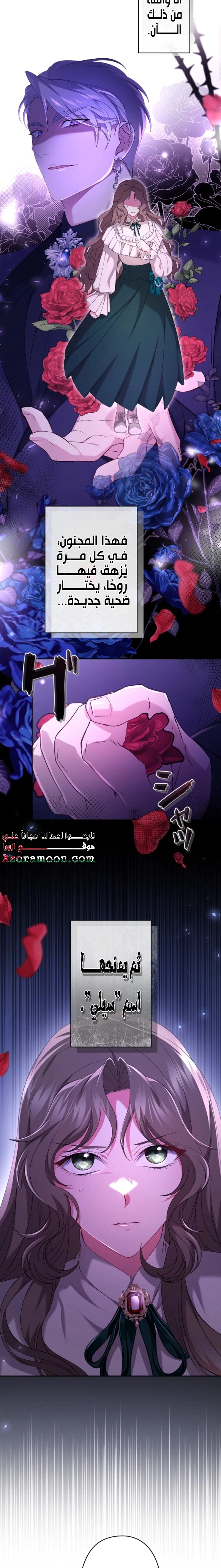 Read The Brunette’s Reaper AR Manga Online