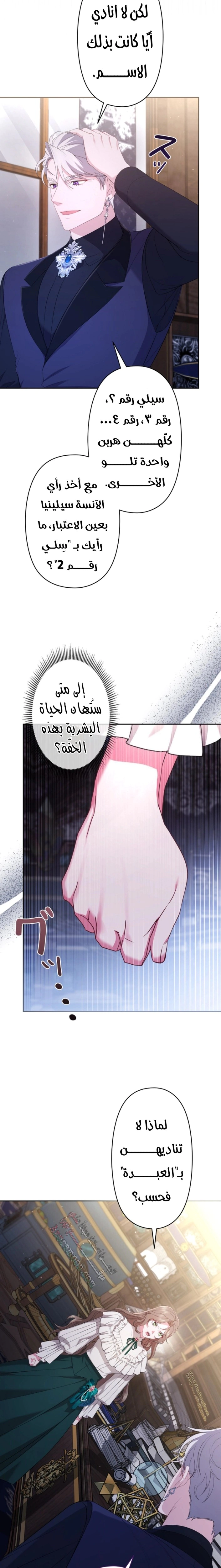 Read The Brunette’s Reaper AR Manga Online