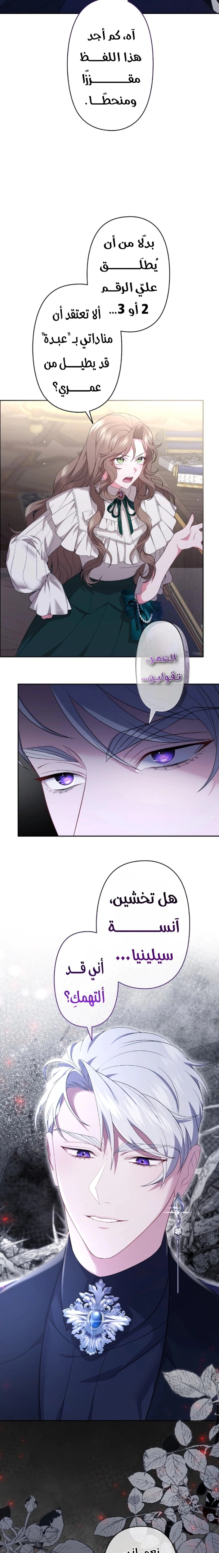 Read The Brunette’s Reaper AR Manga Online