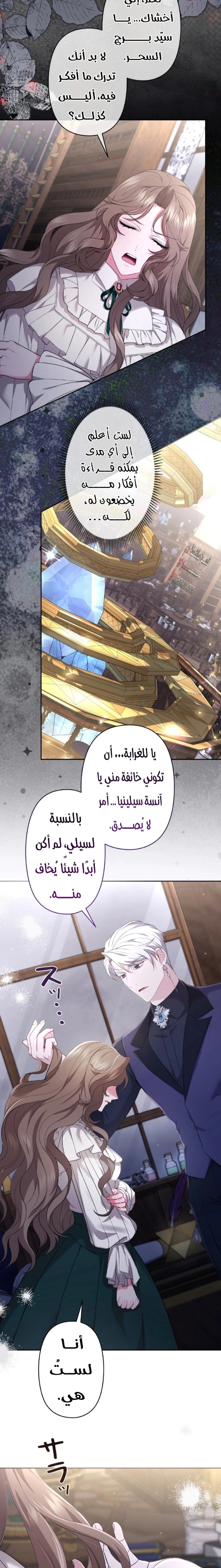 Read The Brunette’s Reaper AR Manga Online