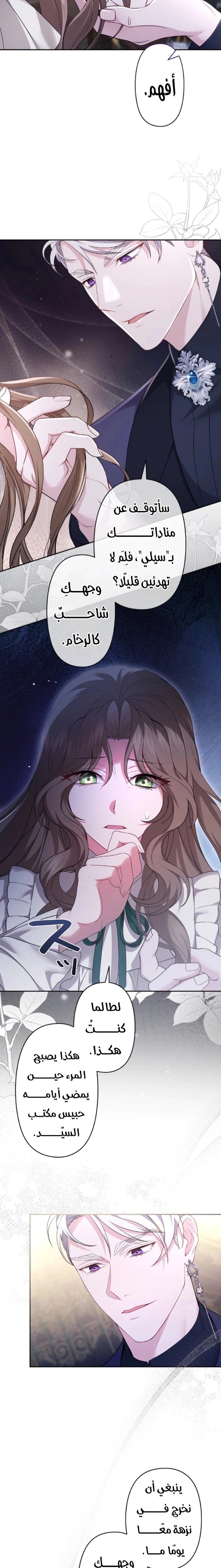 Read The Brunette’s Reaper AR Manga Online