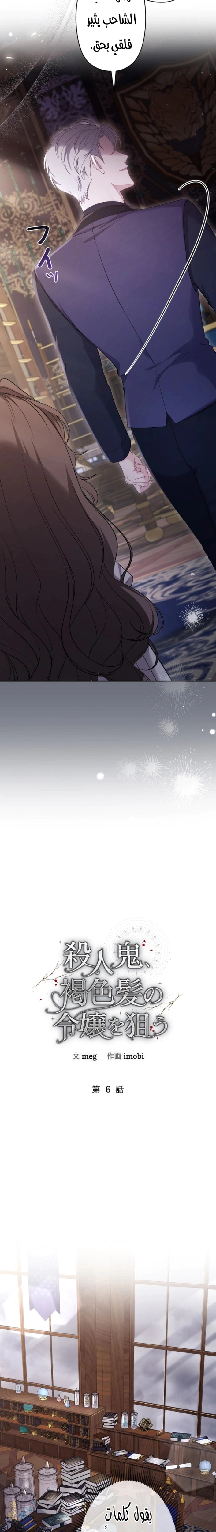 Read The Brunette’s Reaper AR Manga Online
