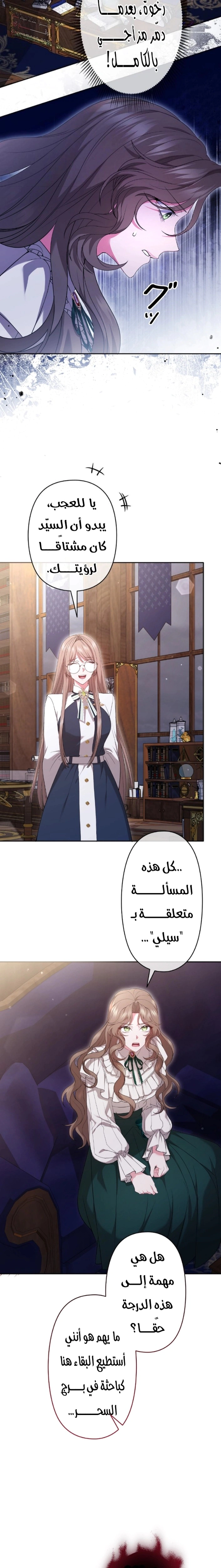 Read The Brunette’s Reaper AR Manga Online