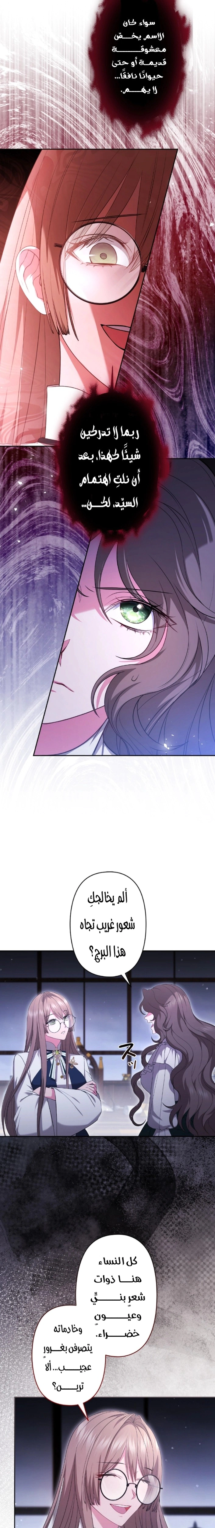 Read The Brunette’s Reaper AR Manga Online