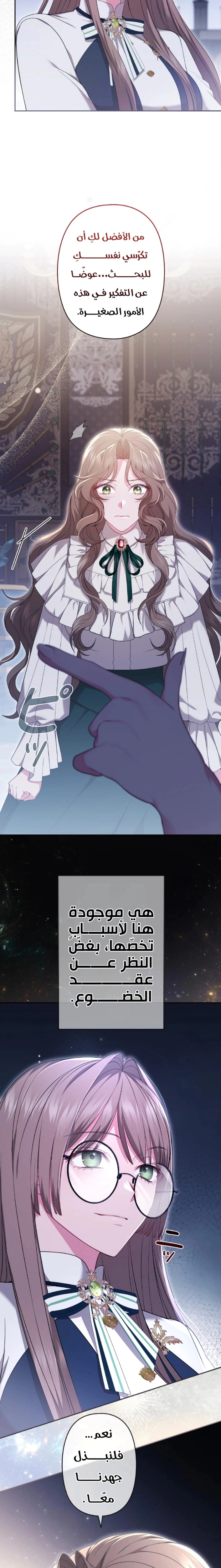 Read The Brunette’s Reaper AR Manga Online