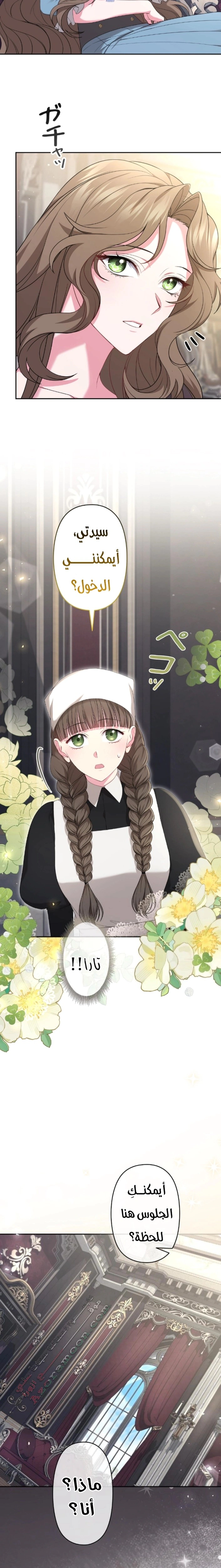 Read The Brunette’s Reaper AR Manga Online