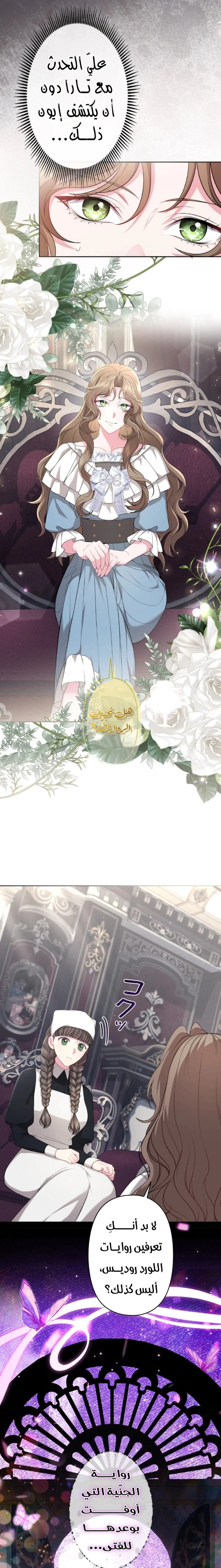 Read The Brunette’s Reaper AR Manga Online