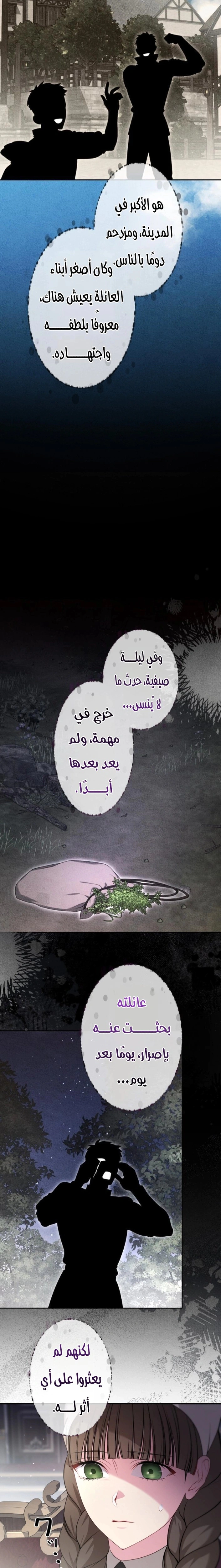 Read The Brunette’s Reaper AR Manga Online