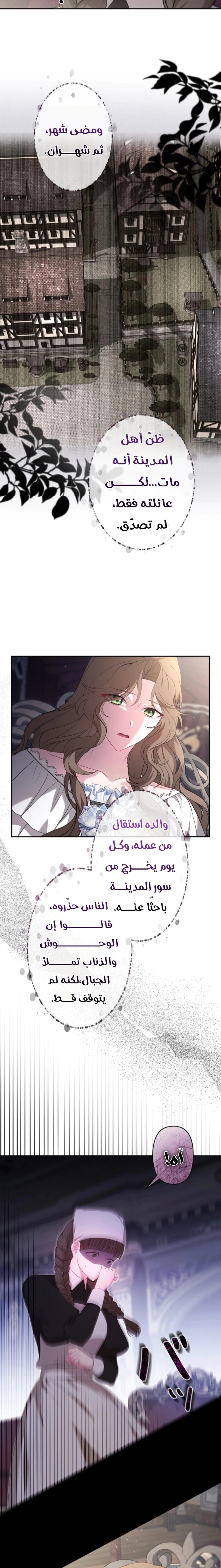 Read The Brunette’s Reaper AR Manga Online