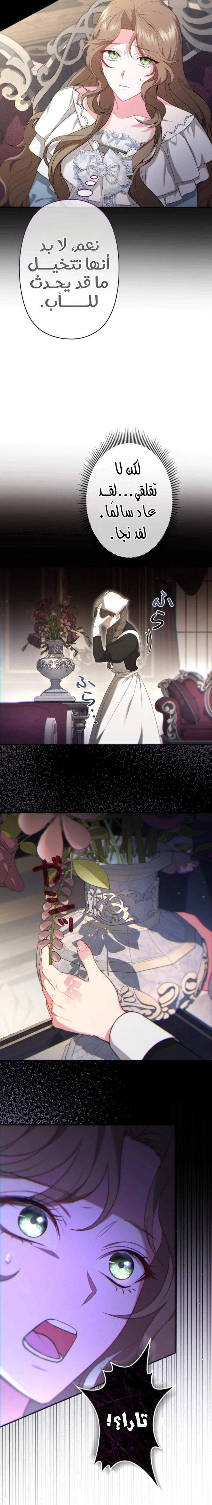 Read The Brunette’s Reaper AR Manga Online