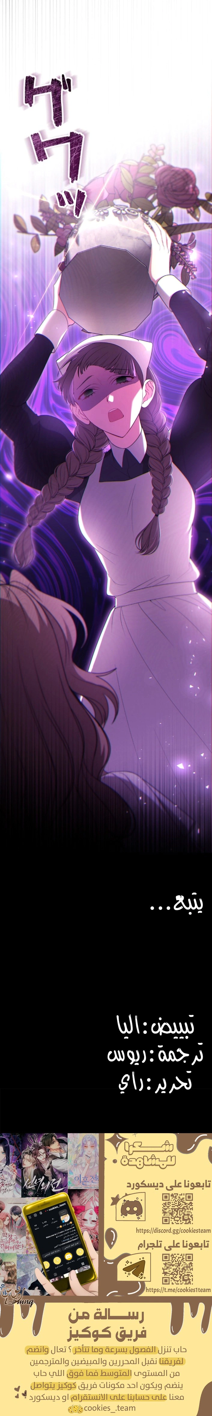 Read The Brunette’s Reaper AR Manga Online