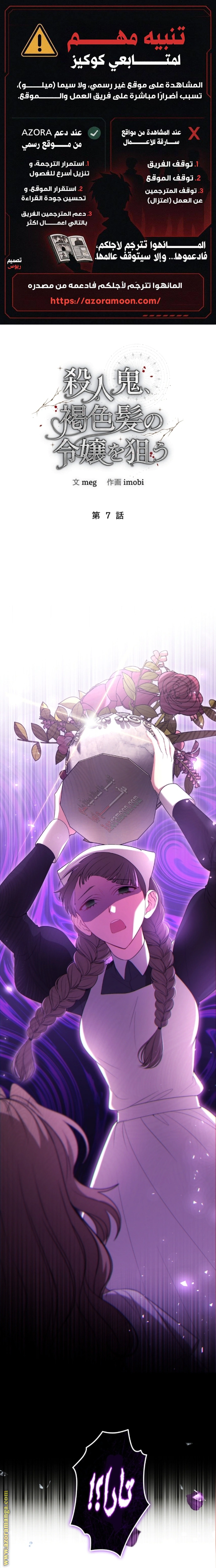 Read The Brunette’s Reaper AR Manga Online