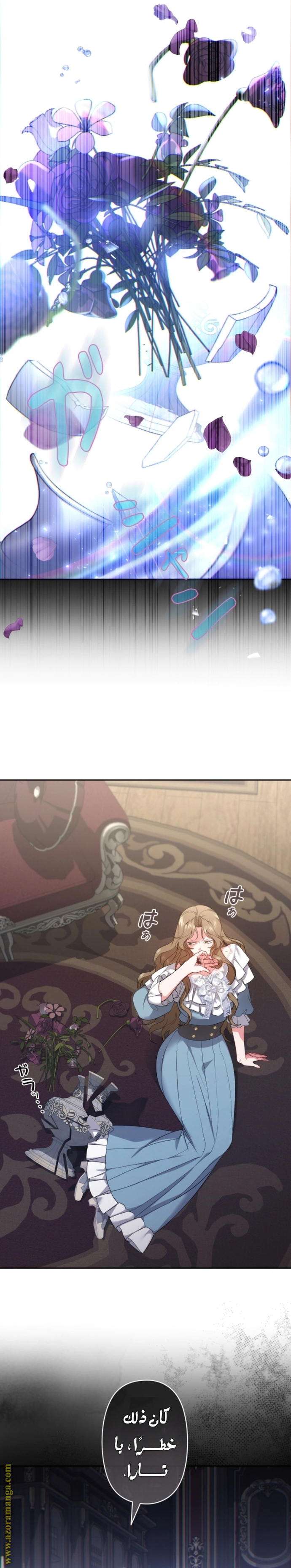 Read The Brunette’s Reaper AR Manga Online
