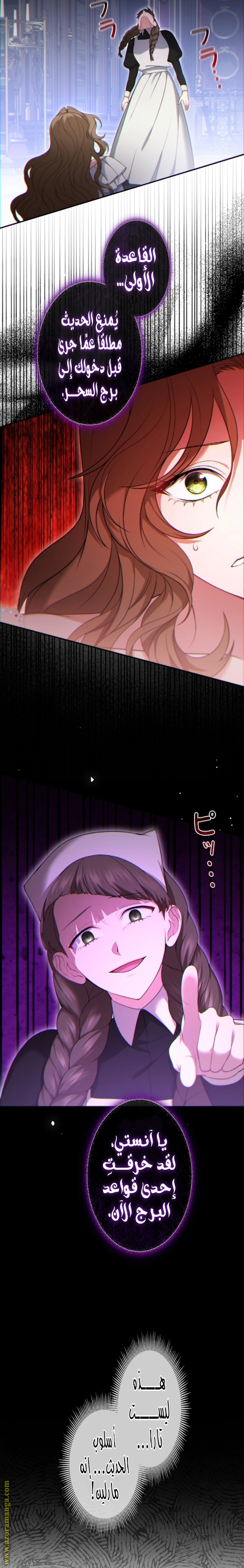 Read The Brunette’s Reaper AR Manga Online