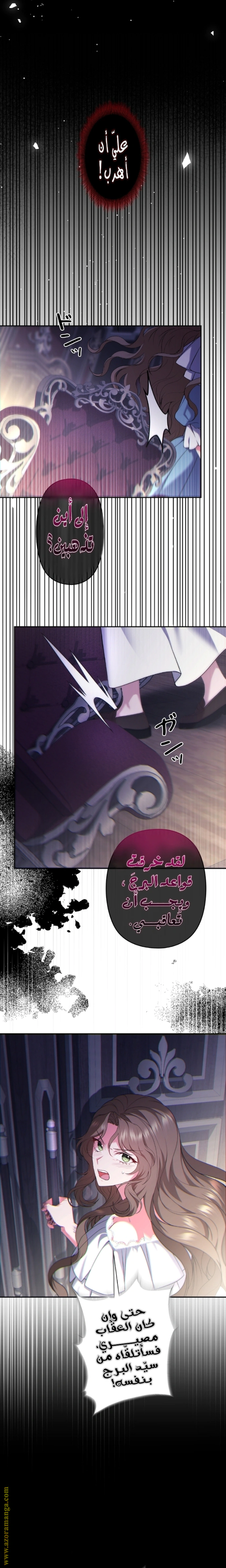 Read The Brunette’s Reaper AR Manga Online