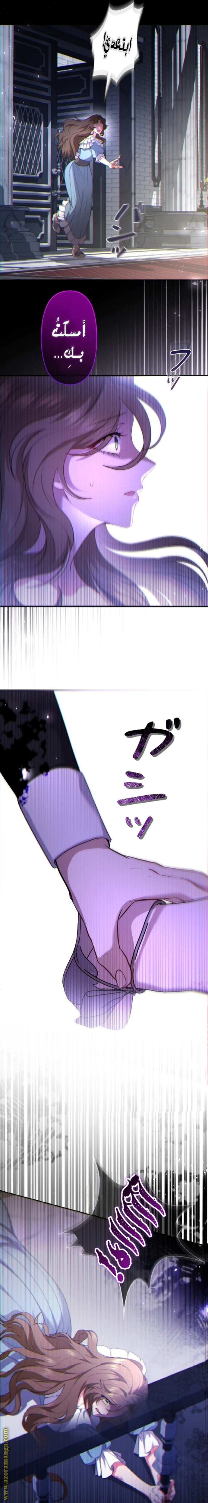 Read The Brunette’s Reaper AR Manga Online