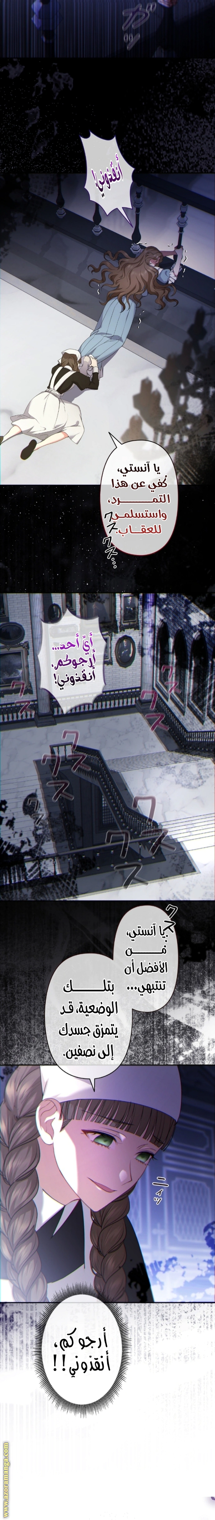 Read The Brunette’s Reaper AR Manga Online
