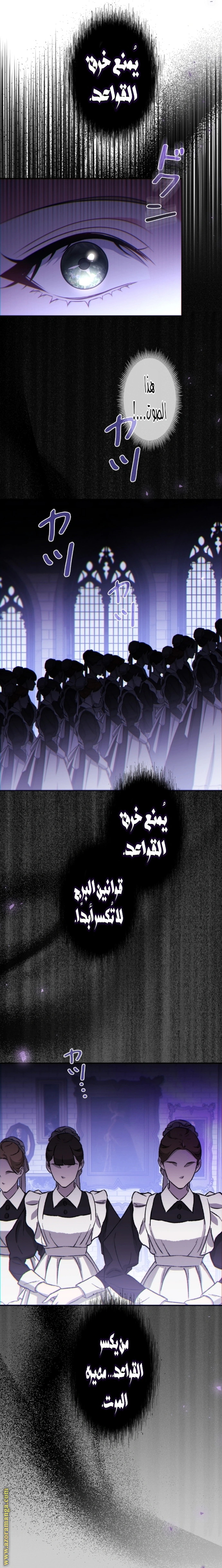 Read The Brunette’s Reaper AR Manga Online