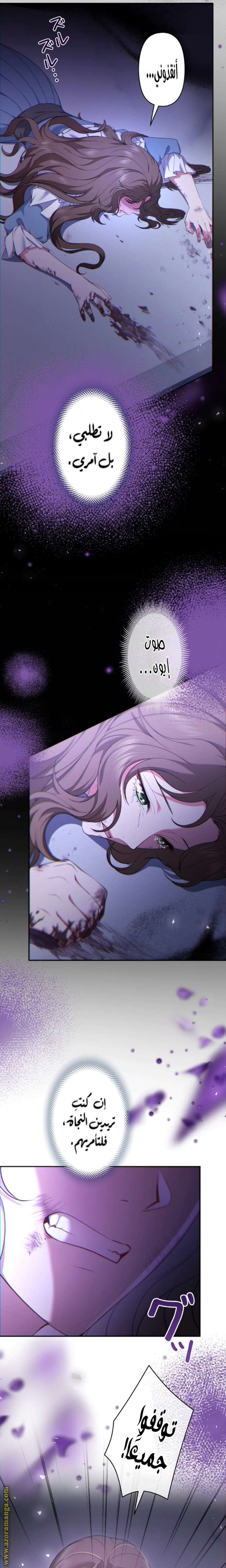Read The Brunette’s Reaper AR Manga Online