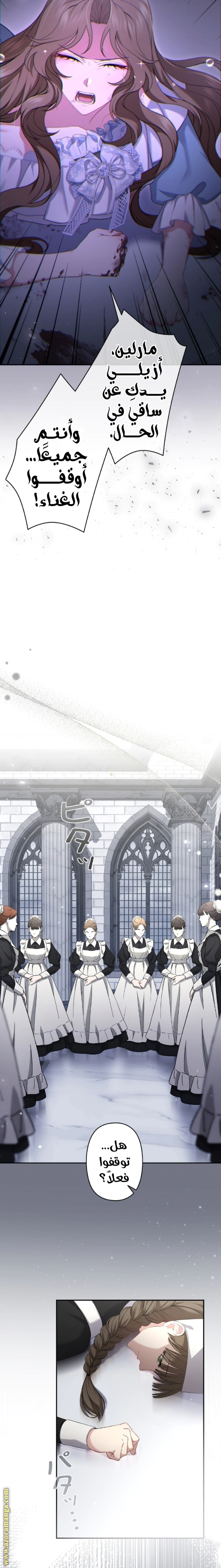 Read The Brunette’s Reaper AR Manga Online