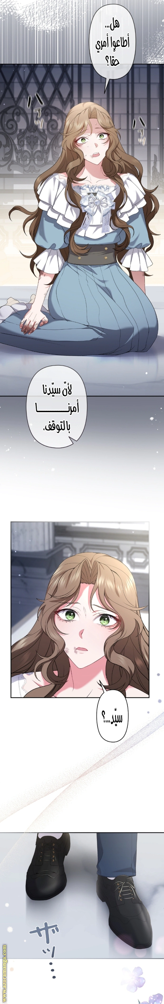 Read The Brunette’s Reaper AR Manga Online