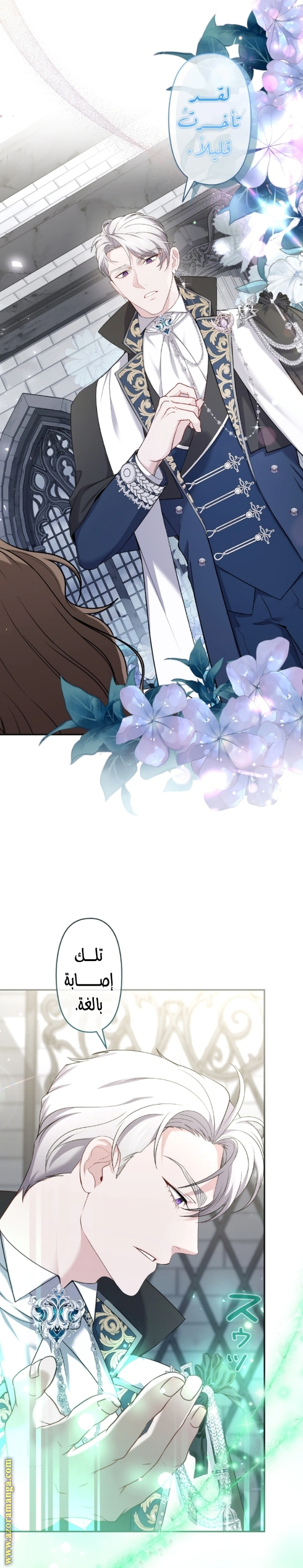 Read The Brunette’s Reaper AR Manga Online