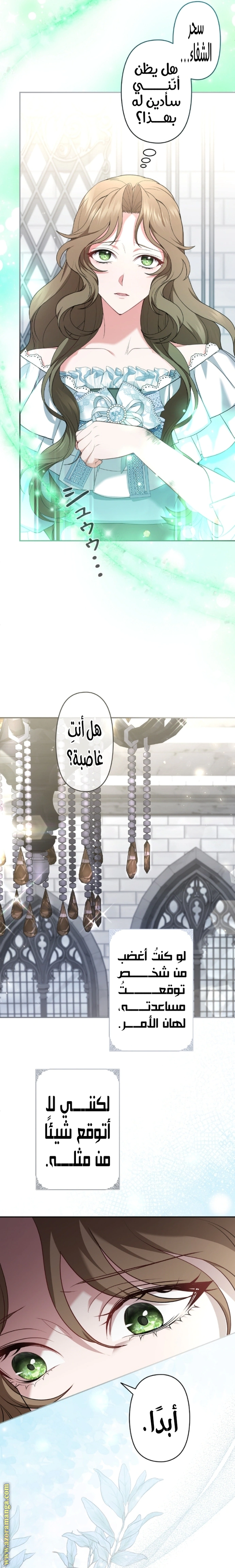 Read The Brunette’s Reaper AR Manga Online