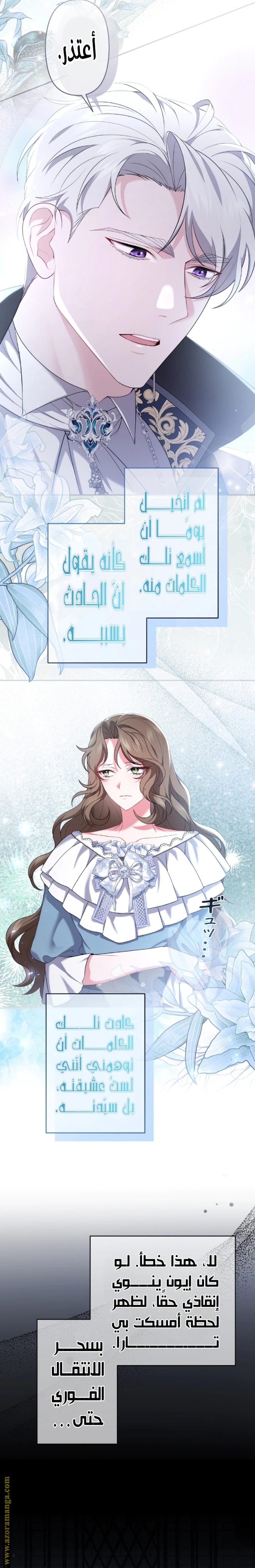 Read The Brunette’s Reaper AR Manga Online