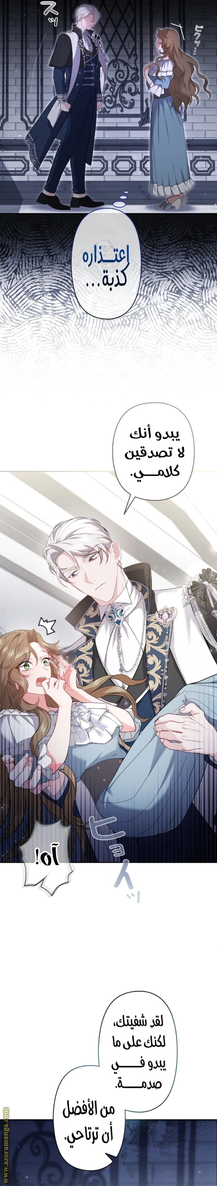 Read The Brunette’s Reaper AR Manga Online