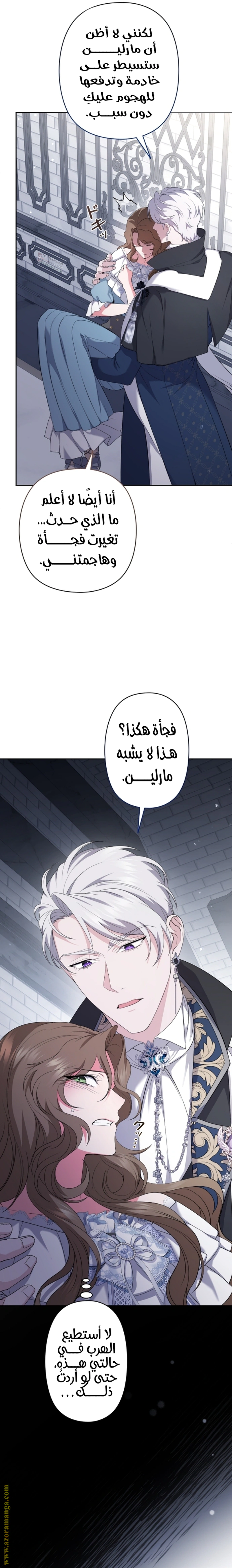 Read The Brunette’s Reaper AR Manga Online
