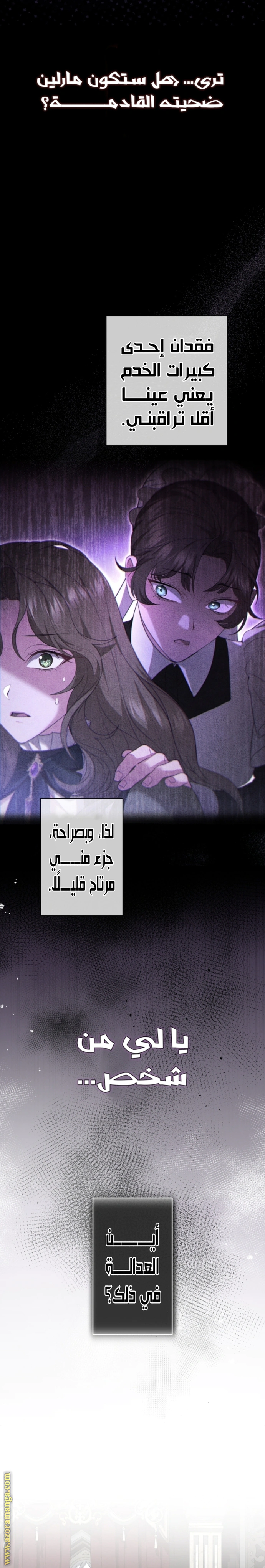 Read The Brunette’s Reaper AR Manga Online