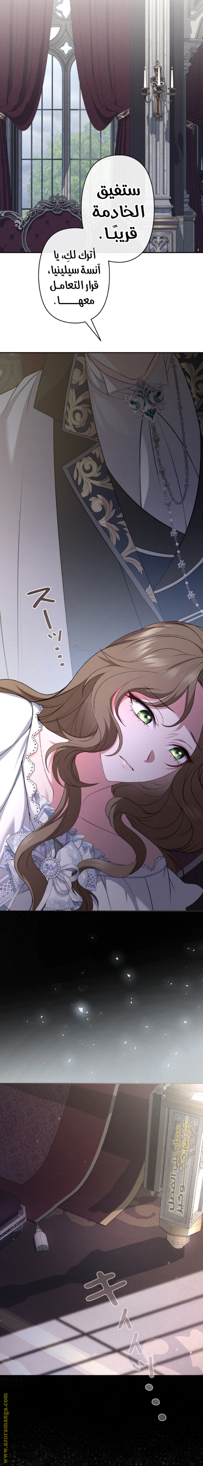 Read The Brunette’s Reaper AR Manga Online