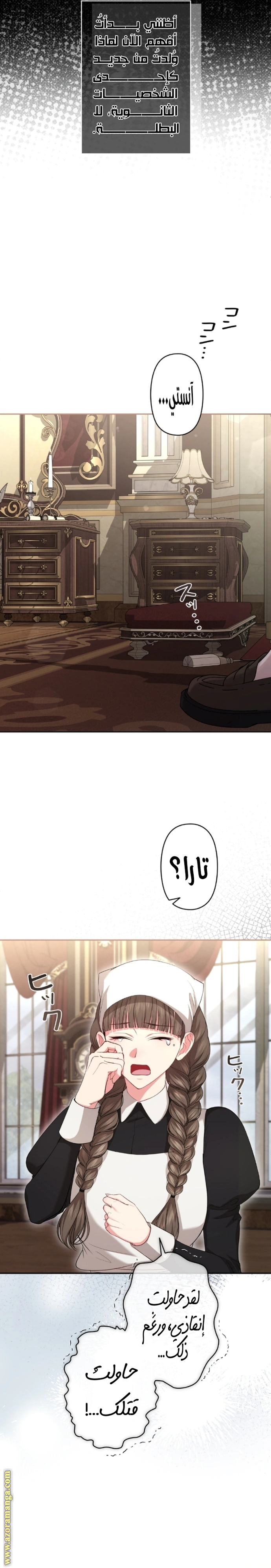 Read The Brunette’s Reaper AR Manga Online
