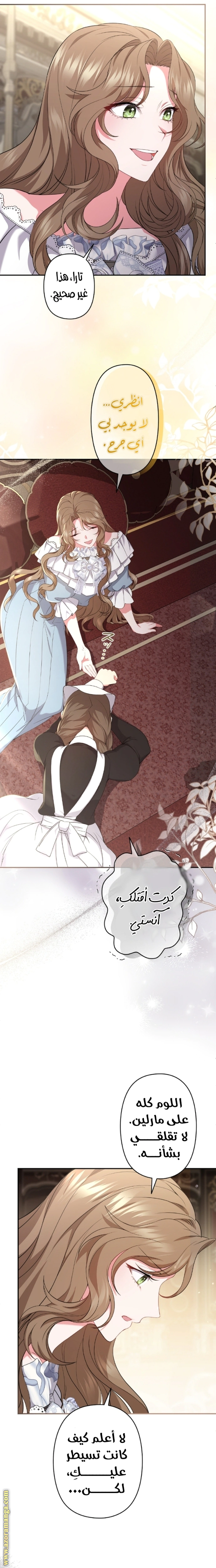 Read The Brunette’s Reaper AR Manga Online