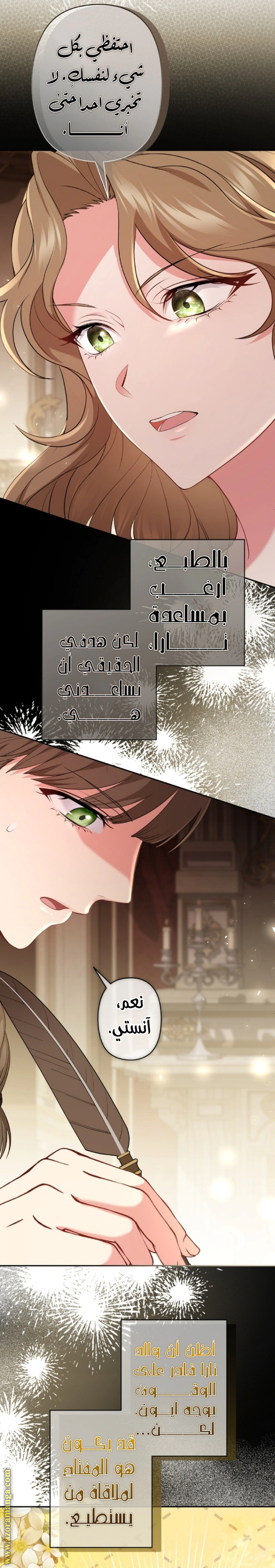 Read The Brunette’s Reaper AR Manga Online