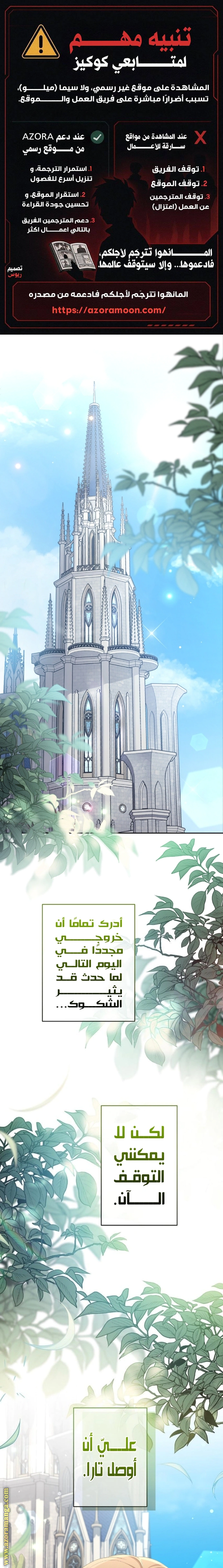 Read The Brunette’s Reaper AR Manga Online