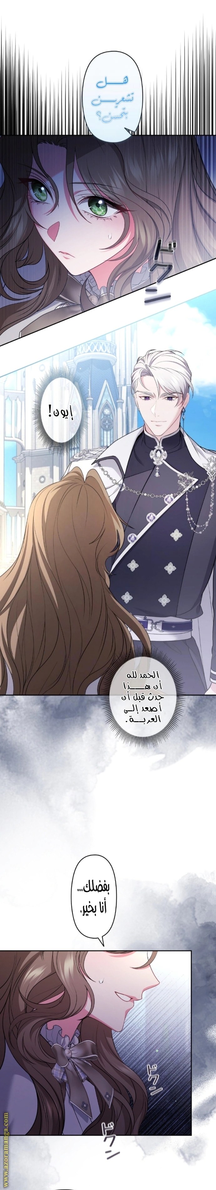 Read The Brunette’s Reaper AR Manga Online