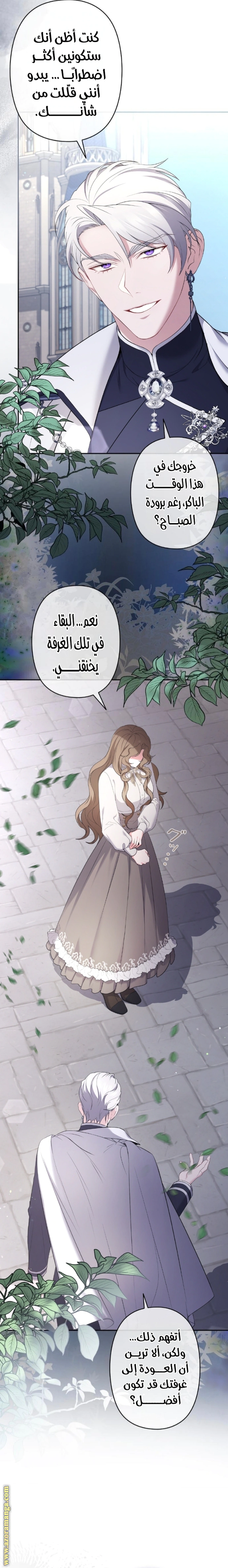Read The Brunette’s Reaper AR Manga Online